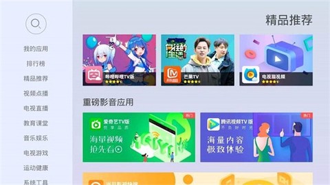 当贝市场极速版截图2