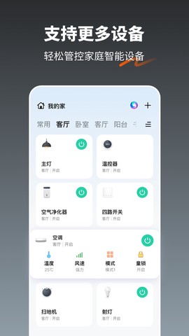 涂鸦智能截图3