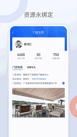 好工网劳务版截图3