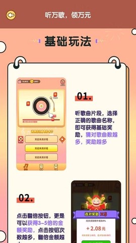 点点猜歌[图1]