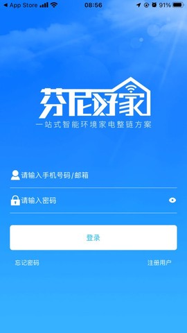 芬尼好家截图1