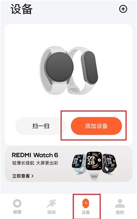 小米运动健康[图3]