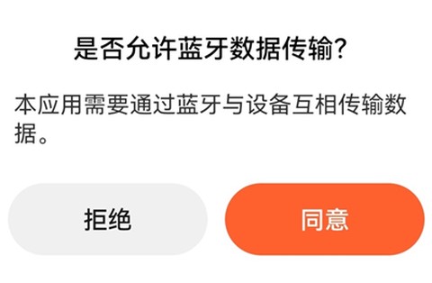 小米运动健康[图4]