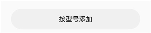 小米运动健康[图6]