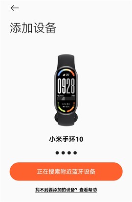 小米运动健康[图8]