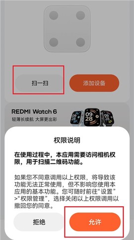 小米运动健康[图9]