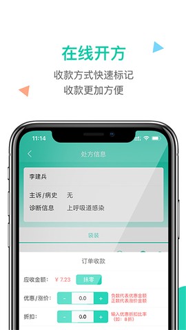 诊所在线截图1