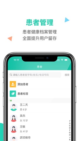 诊所在线截图2