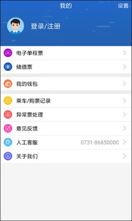长沙地铁[图1]