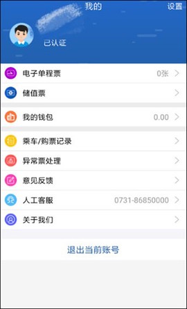 长沙地铁[图3]