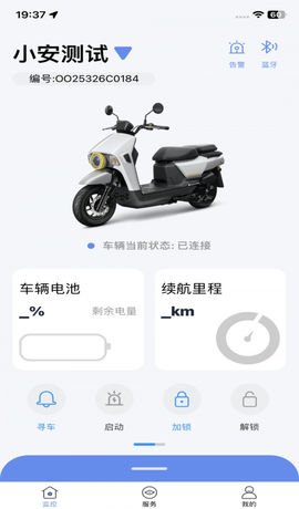 闪云物联截图1