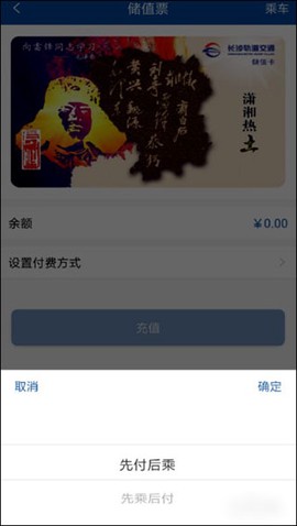 长沙地铁[图4]