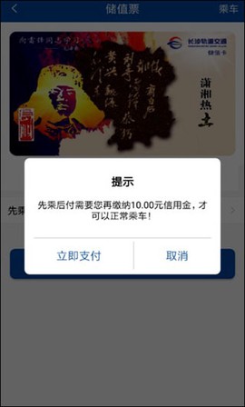 长沙地铁[图5]