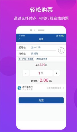 长沙地铁截图3