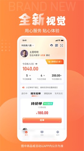 易练练车教练版截图1