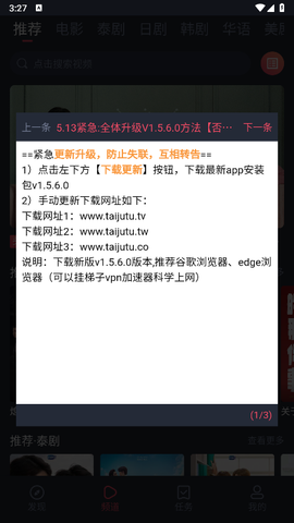 泰剧兔无广告版[图1]
