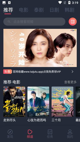 泰剧兔无广告版截图1