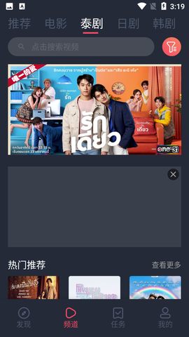 泰剧兔无广告版截图2