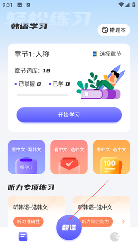 韩语帮手[图2]