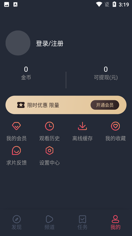 泰剧兔无广告版截图3