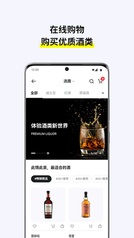 韩际新世界免税店截图1