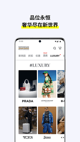 韩际新世界免税店截图2