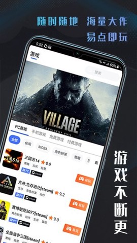 易点玩云电脑[图1]