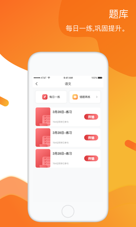 华图军考王截图2