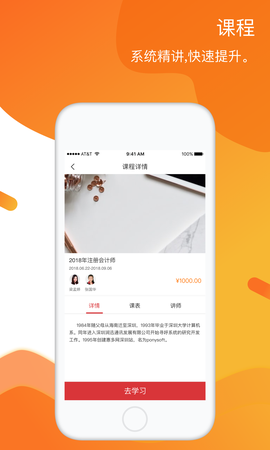 华图军考王截图3