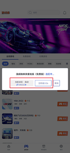 易点玩云电脑[图3]