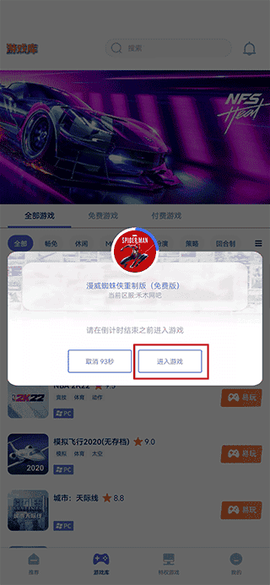 易点玩云电脑[图4]