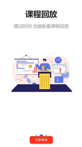 文中教育截图3
