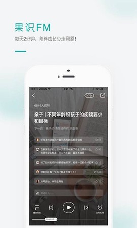 果识学堂截图1