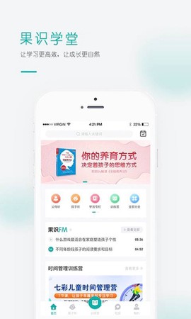 果识学堂截图2