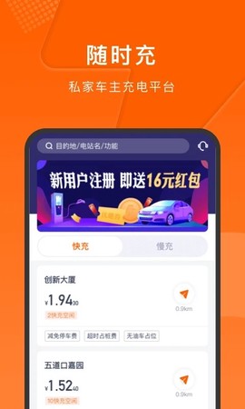 随时充[图1]