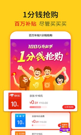 蜂助手截图2