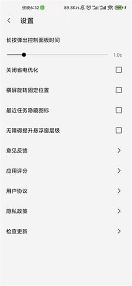 屏幕工具箱截图1