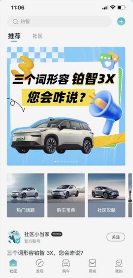 广汽丰田新能源[图6]