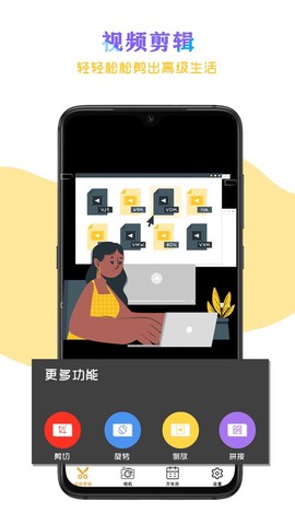 去剪辑截图2
