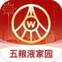 五粮液家园