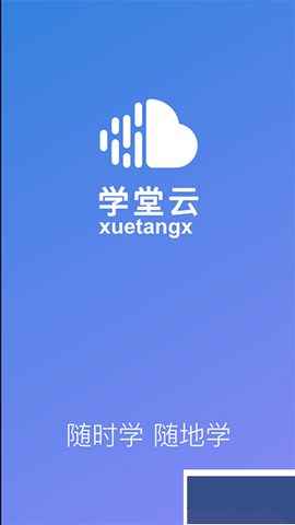 学堂云[图2]