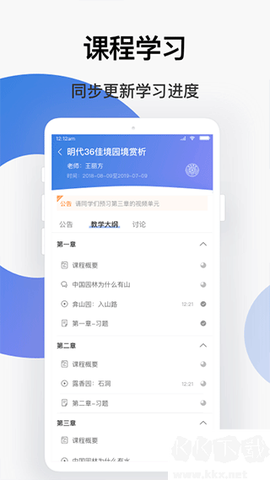 学堂云[图3]