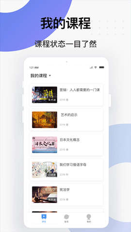 学堂云截图2