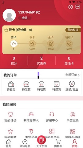 加油山西截图3