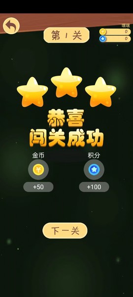 脑洞大开截图2
