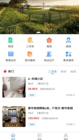房无双截图2