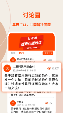 旋转矩阵截图1