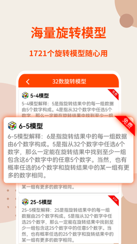 旋转矩阵截图2