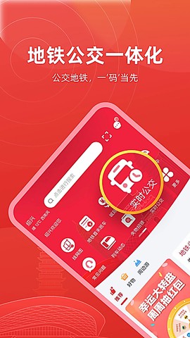 绍兴地铁截图1