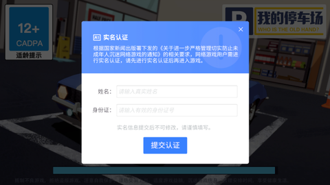 我的停车场[图1]